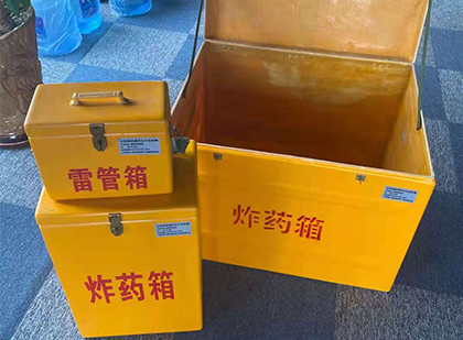 双湖玻璃钢（雷管）炸药箱