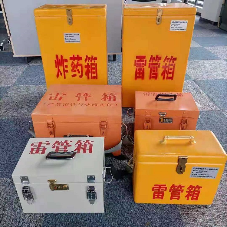 双湖雷管作业箱的设计与应用标准