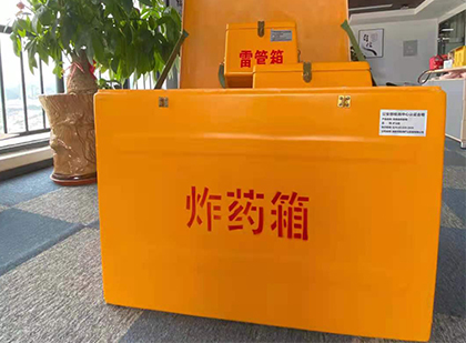 双湖如何正确选择炸药箱？
