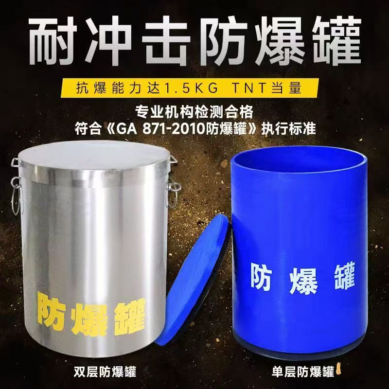 双湖耐冲击防爆罐的核心应用场景解析