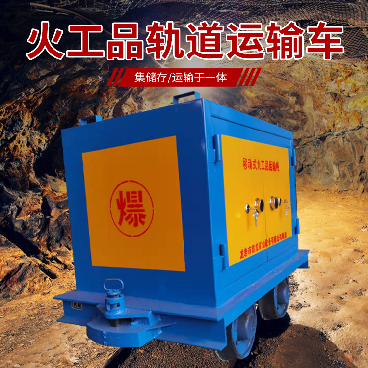 双湖凯龙KL-600YD移动式火工品运输车的标准规格型号和尺寸说明